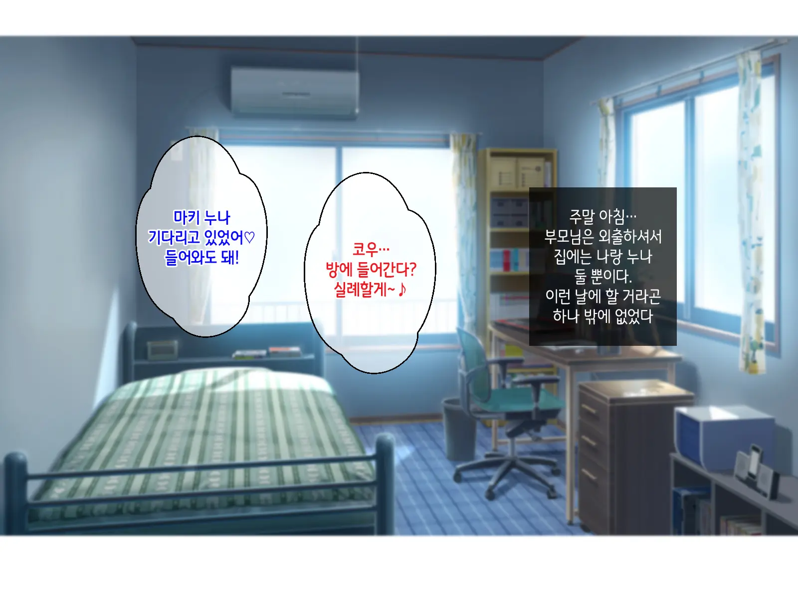 Otaku Na Bocchi Ane To EroCos Nama Pako Tanetsuke Ga Kimochi Yosugite Yamerarenai | 오타쿠 같은 아싸 누나와의 에로코스 노콘교배섹스가 너무 기분 좋아서 멈출 수가 없어